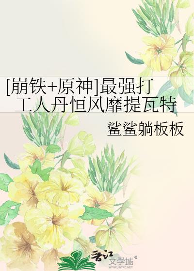 崩铁挑战最快打满忘却之庭