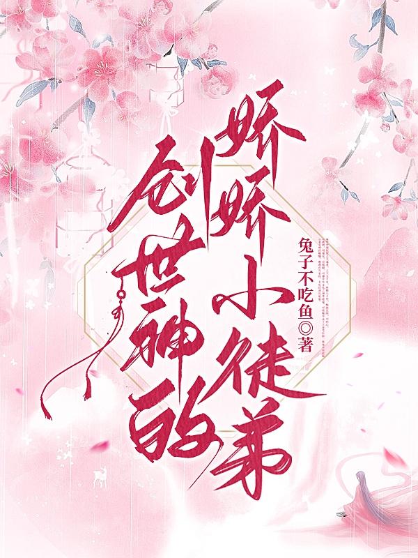 创世神灵的弟子结构图