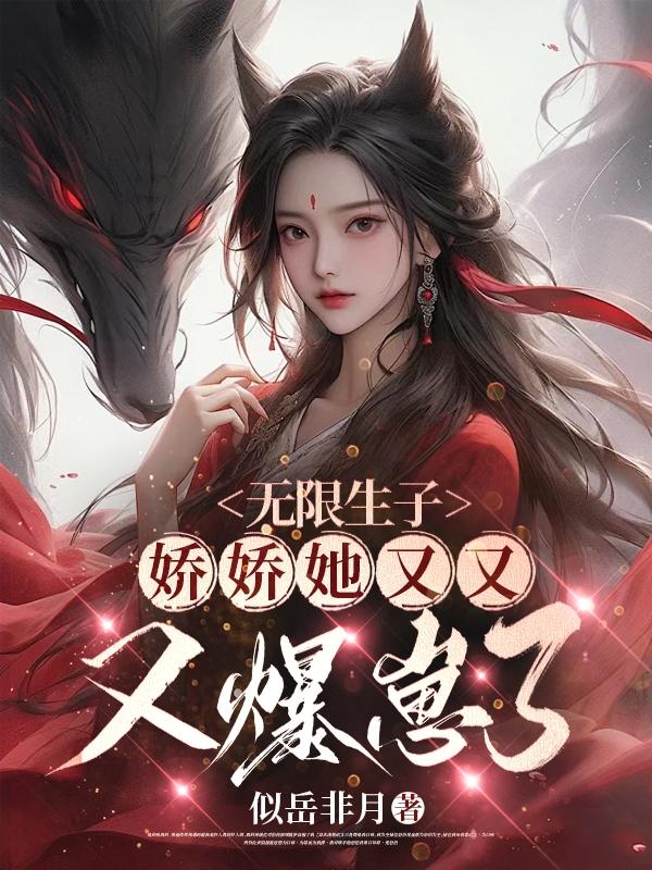 无限生子